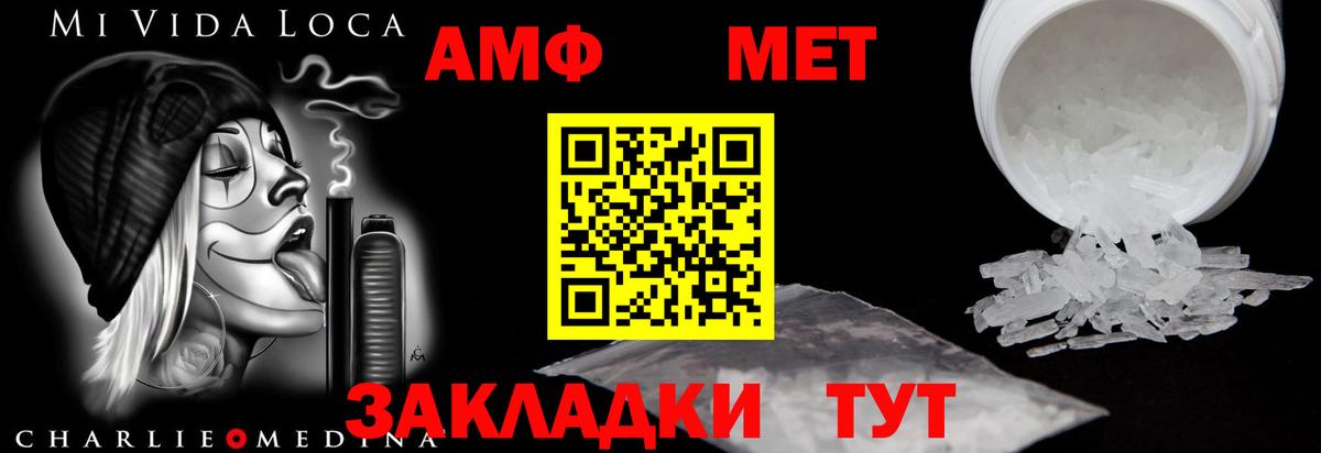Чебаркуль  Amphetamine  Вход с VPN  Amphetamine VHQ 