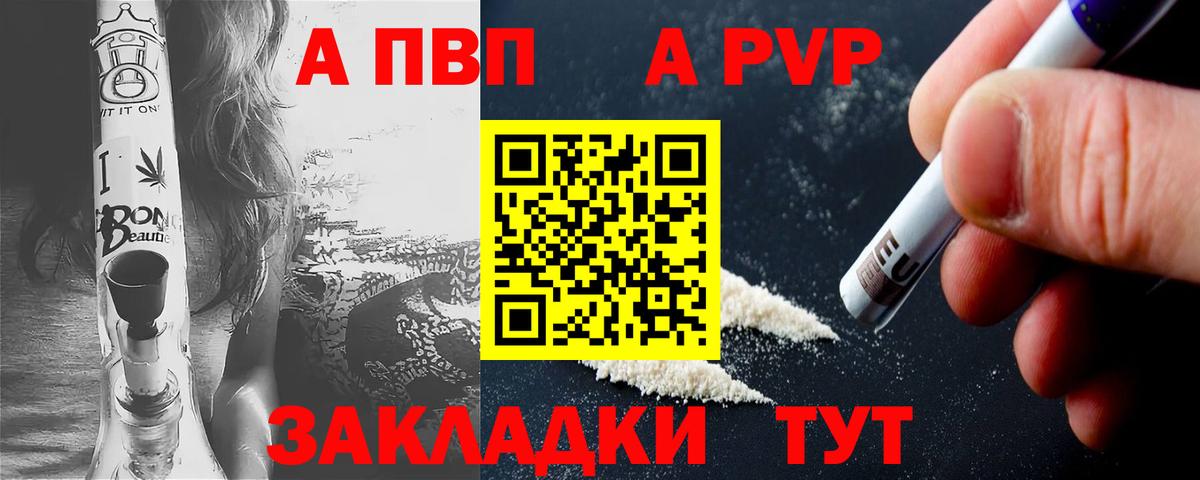 A PVP крисы CK Чебаркуль