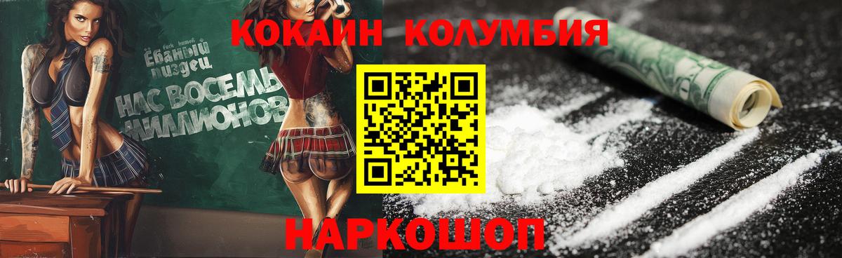 Кокаин 97% Чебаркуль