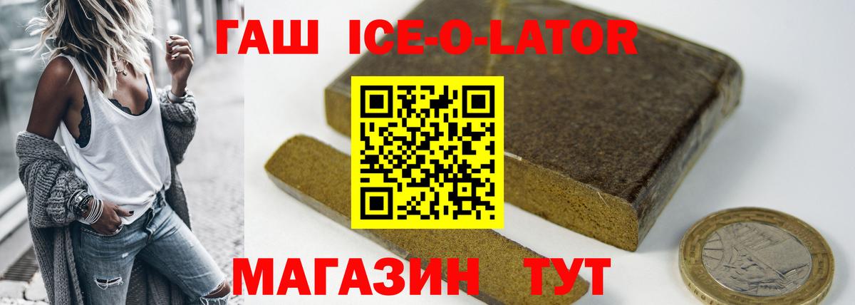 Гашиш хэш Чебаркуль