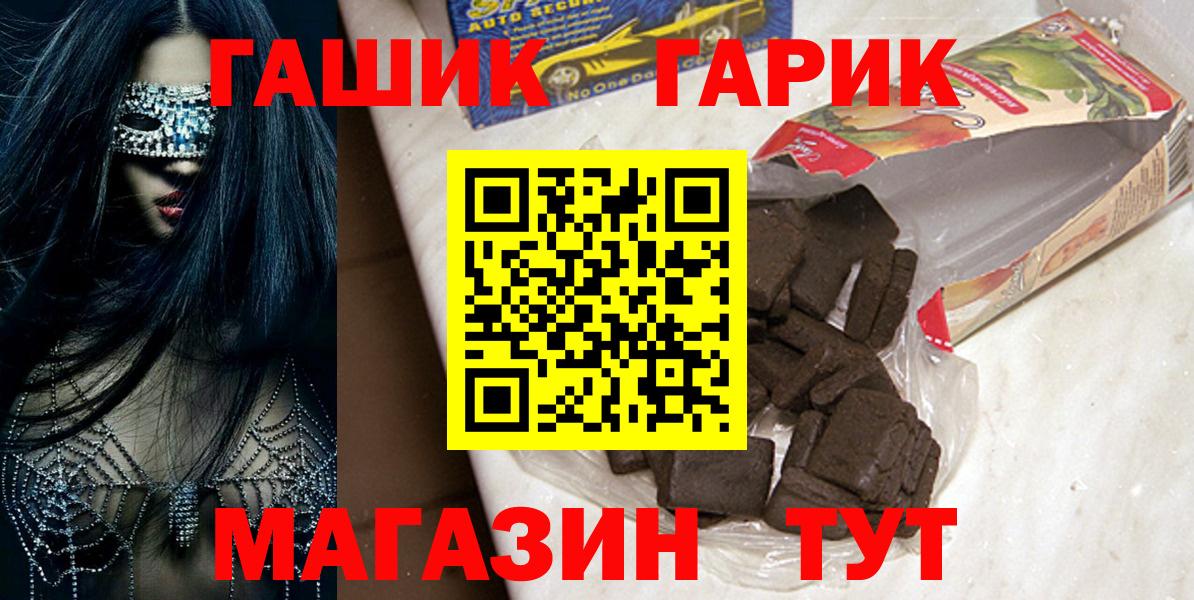 ГАШ Ice-O-Lator  ГАШИШ  ГАШИШ гашик  Чебаркуль  Вход с VPN 