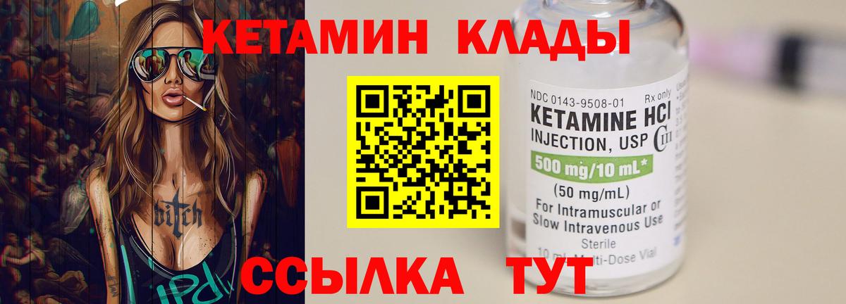 блэк спрут ссылки  Вход с VPN  Чебаркуль  КЕТАМИН ketamine 