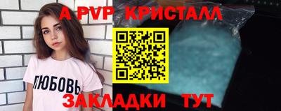 спиды Ливны