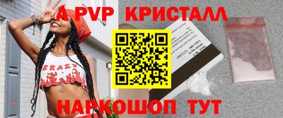 альфа пвп Лесосибирск