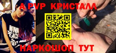 альфа пвп Лесосибирск