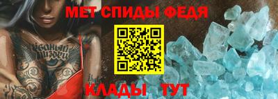 спиды Ливны