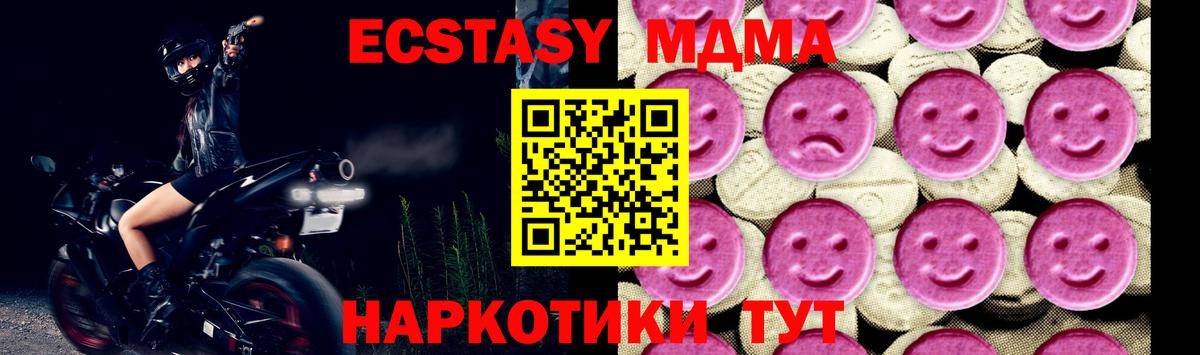 МДМА кристаллы Чебаркуль