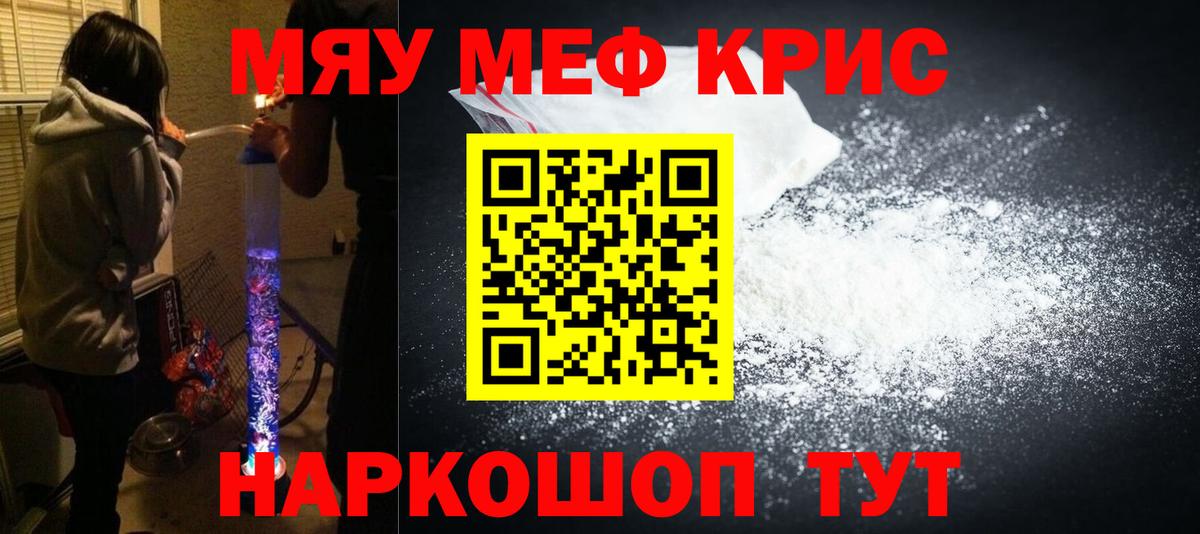 МЕФ кристаллы Чебаркуль