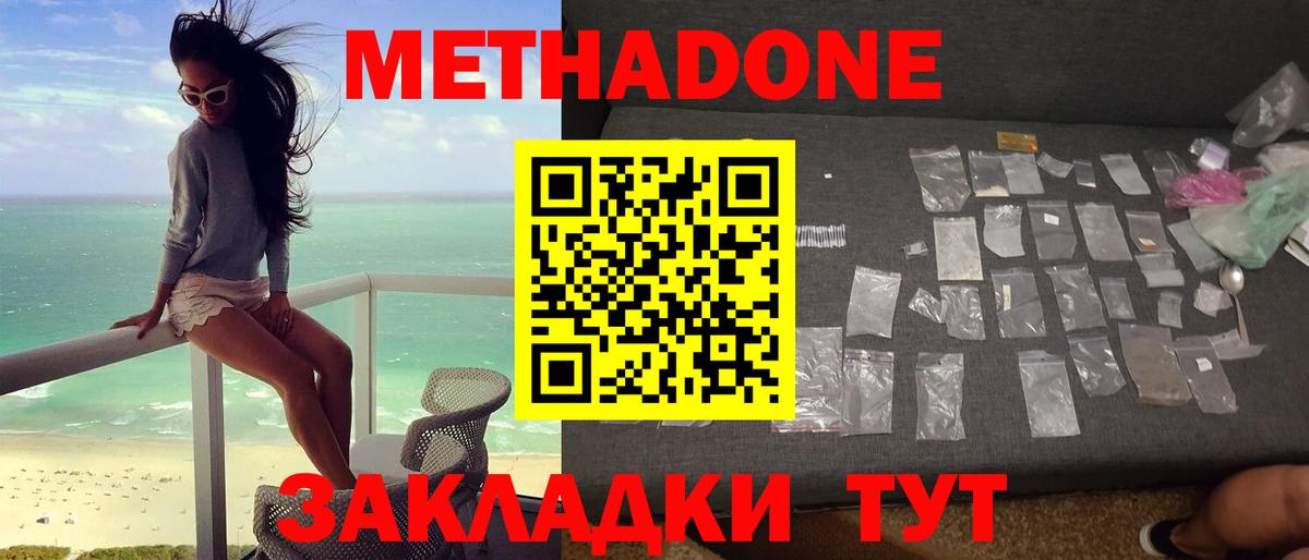 МЕТАДОН мёд Чебаркуль