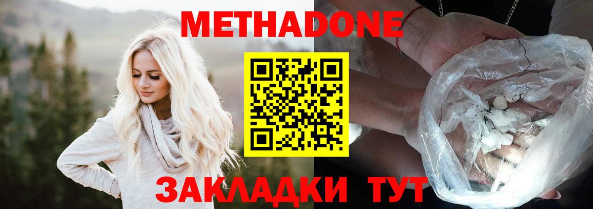 Чебаркуль  Метадон VHQ  Вход с VPN 