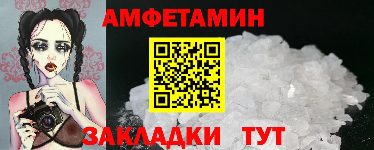 МЕТАМФЕТАМИН Methamphetamine  Первитин  Чебаркуль  Вход с VPN 