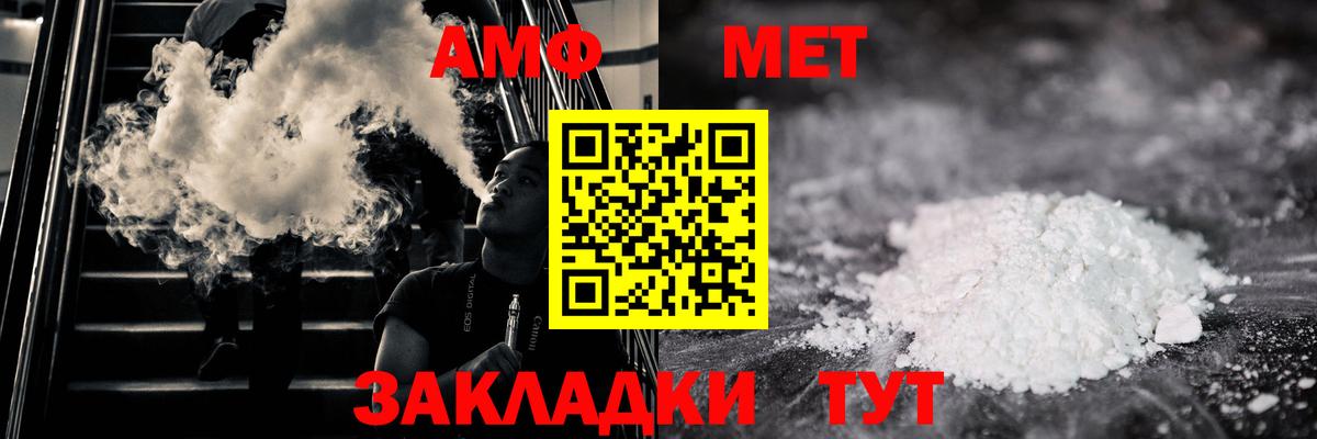 Первитин мет Чебаркуль
