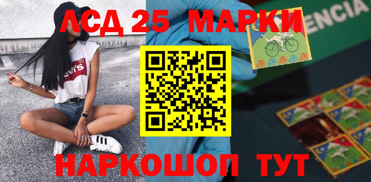 Марки NBOMe 1,8мг Чебаркуль