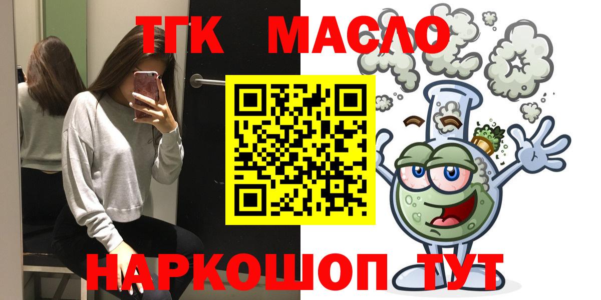 Чебаркуль  цена наркотик  Вход с VPN  ТГК жижа  Дистиллят ТГК THC oil 