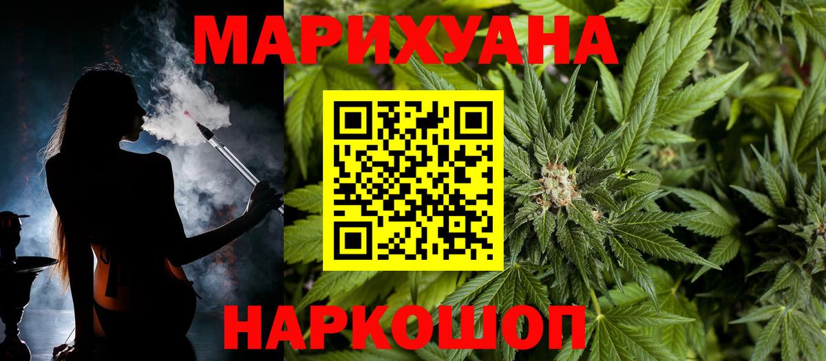 Марихуана семена  Вход с VPN  МАРИХУАНА LSD WEED  Чебаркуль 